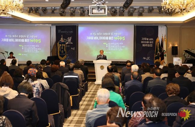 ‘제주시 농업인의 날’ 기념행사