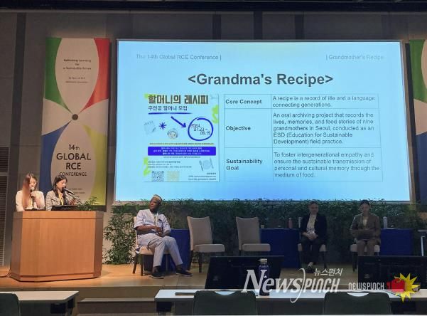 제14회 세계RCE총회에서 도봉구 대표로 한국외대 허윤서, 이유정 학생이 우수 사례를 발표하고 있다