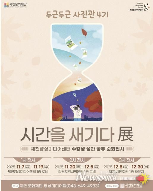 두근두근 사진관 4기> 카드뉴스