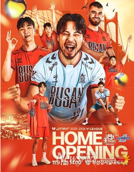 홈 개막전 홍보이미지