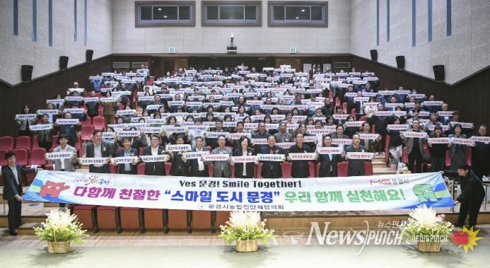 문경시, 제30회 농업인의 날 기념식 가져