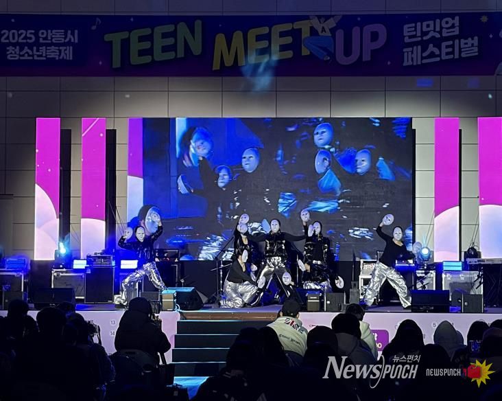 2025 안동시 청소년축제 'TEEN MEET UP 페스티벌' 성황리 개최