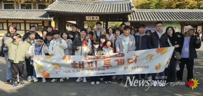 시흥시, 장애인가족 위한 '해피투게더' 나들이…전통 속에서 가족의 웃음 피어나다