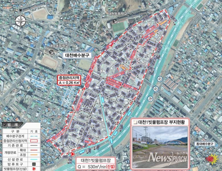 동부시장 일대(대천배수분구) 침수피해 예방을 위한 하수도정비 중점관리지역