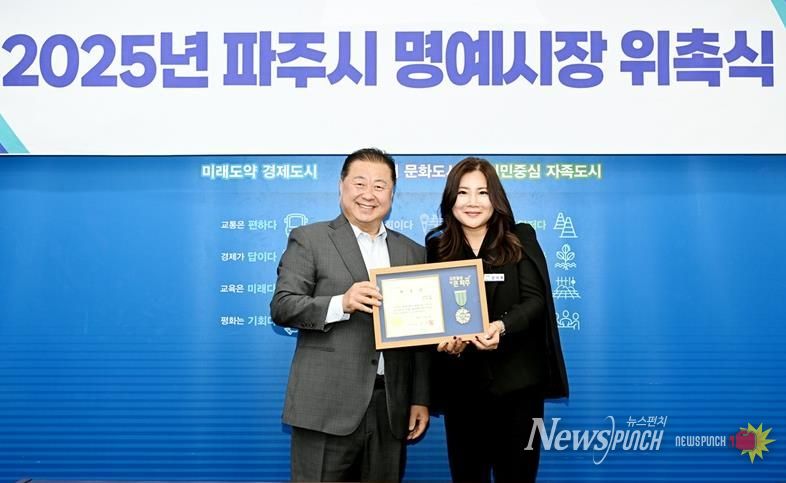 파주시, ‘표현과 소통’ 신지희 대표 일일명예시장 위촉
