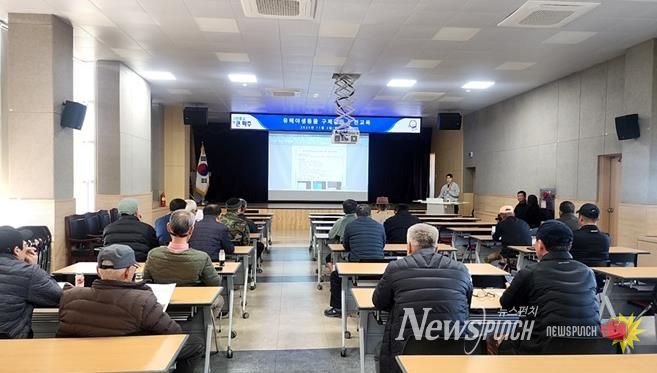 파주시, 유해야생동물 피해방지단 대상 안전교육 실시