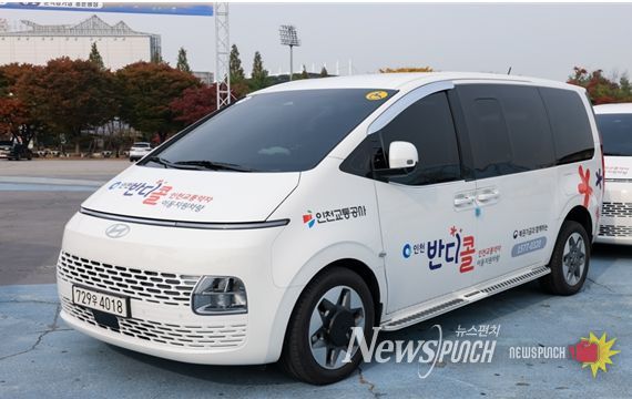 수능 대비 특별수송 대책