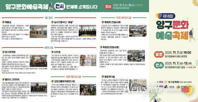 7~13일 제18회 양구문화예술축제 개최