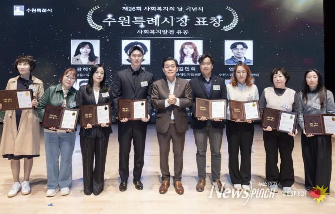 이재준 수원시장(가운데)과 유공 표창을 받은 시민들이 기념촬영을 하고 있다.