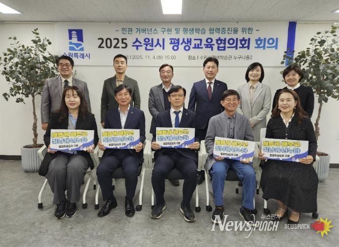 현근택 수원시 제2부시장(앞줄 가운데)과 수원시 평생교육협의회 위원들이 함께하고 있다.