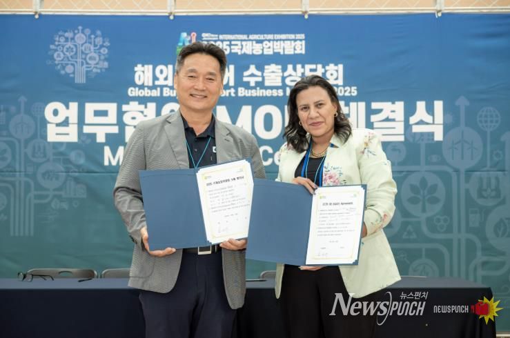 국제농업박람회 수출상담회 사진