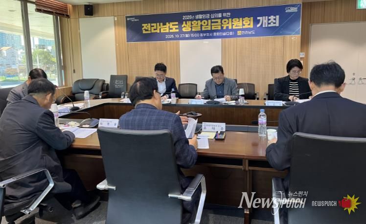 생활임금위원회 사진