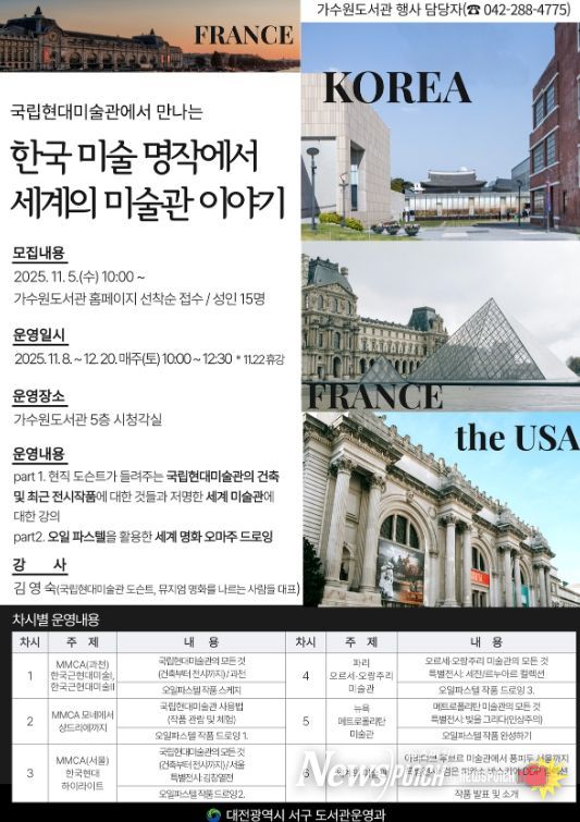 가수원도서관 프로그램 홍보물