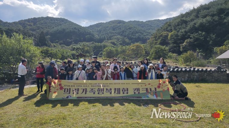 청소년집, 가족행복체험캠크닉