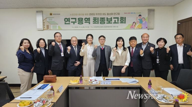 인천시의회 이명규 의원, 경로당을 지역 보건의료의 핵심 거점으로