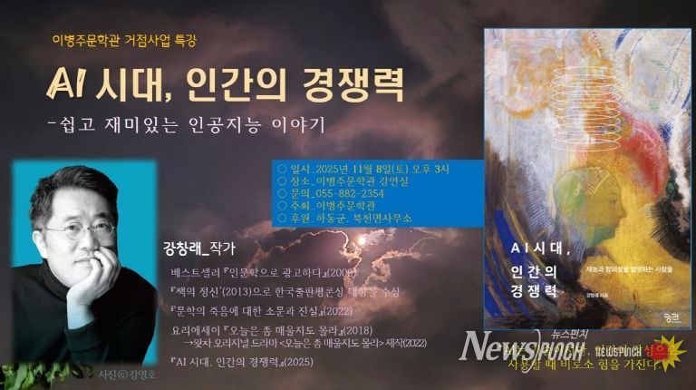 이병주문학관 특강