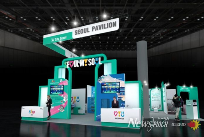 SCEWC 2025 서울관 이미지