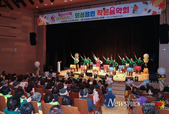 의성읍, ‘의성읍민의 날’ 기념 작은음악회 성황리 개최