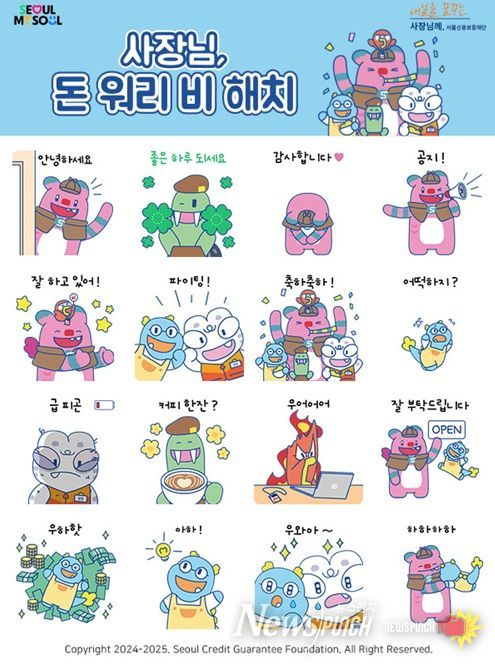 해치 이모티콘 '소상공인 에디션' 시안