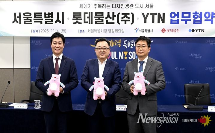 서울시·롯데물산(주)·YTN 업무협약식(왼쪽부터 장재훈 롯데물산㈜ 대표이사, 김성보 서울시 행정2부시장, 정재훈 YTN 전무이사)