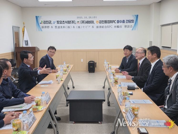 강진쌀 수출을 위한 간담회가 강진군 통합RPC에서 열렸다.