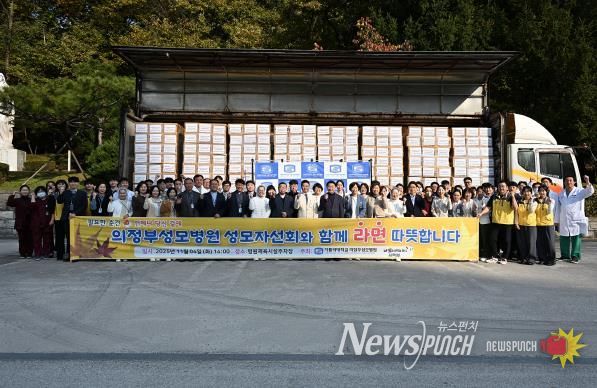 김동근 시장이 11월 4일 가톨릭대학교 의정부성모병원 체육시설 주차장에서 열린 성모자선회의 라면 전달식에서 함께 기념사진을 찍고 있다.