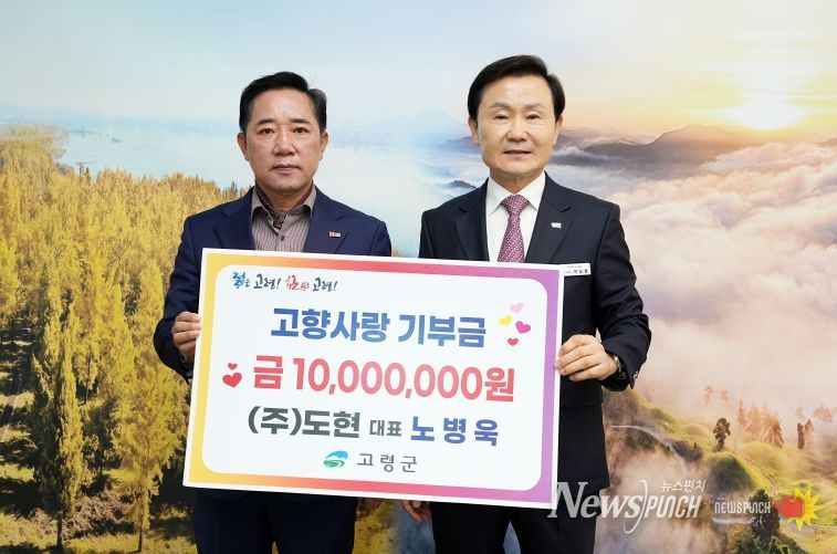 (주)도현 노병욱 대표, 고향사랑기부금 최고액 1,000만원 기탁 및 답례품 백미 100포 재기부