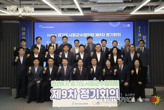 경기도시장군수협의회, 기초지자체 재정 분담률 인상 철회 촉구