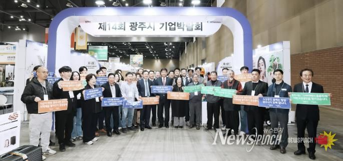 광주시, 제14회 광주시 기업박람회 성료…총 1천126건 상담, 263억 원 성과 달성
