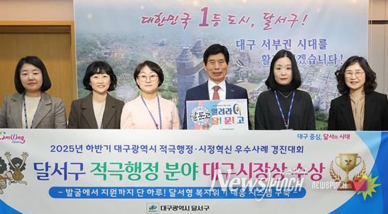 복지사각지대 하루 만에 지원”… 달서구 ‘달문고’, 대구시장상 수상