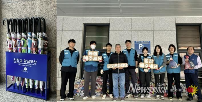 군포문화재단, 폐현수막으로 만든 '양심우산'과 '수방용 모래주머니'로 지역사회 공헌에 앞장