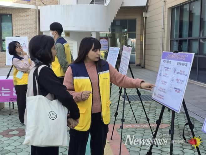 산청군가족센터, 가족폭력예방 캠페인