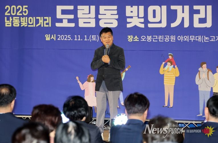 ‘밤을 밝히는 빛의 향기’ 남동구, 도림동 빛의 거리 조성
