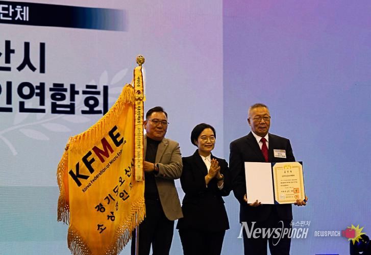 오산시소상공인연합회, ‘2025 대한민국 소상공인대회’서 대통령 표창 수상