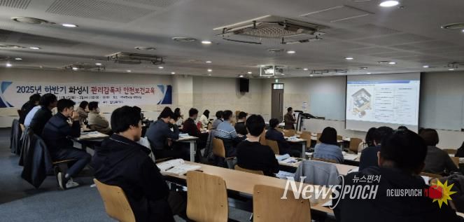 화성특례시가 4일 화성시 관리감독자 등을 대상으로 하반기 안전보건교육을 하고 있다