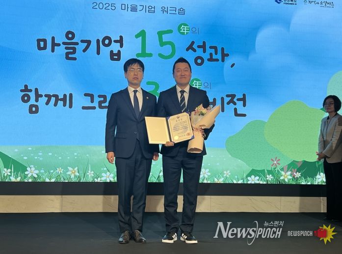 함안군 마을기업 함안농부협동조합, 행안부 장관 표창 수상