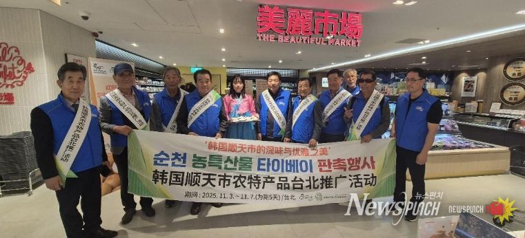 ‘Made in 순천 배’, 대만 수출 확대 판촉행사