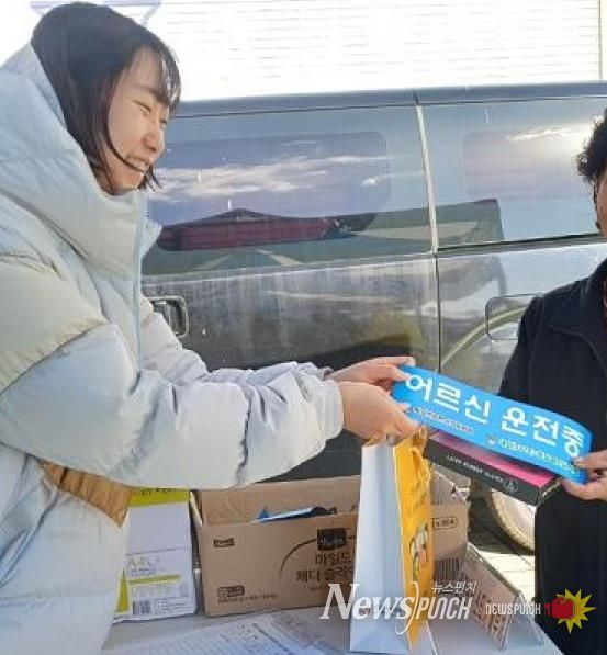 연천군 왕징면주민자치위원회, 어르신 새잎(safe) 스티커 배부