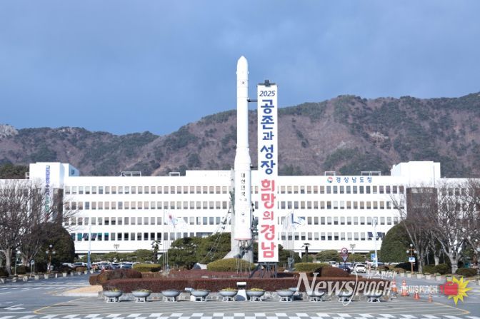 경상남도청