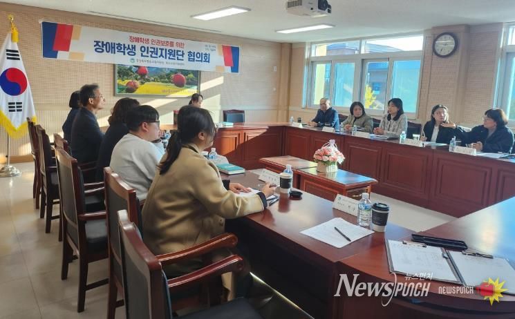 청송교육지원청, 장애학생 인권 지원 활성화