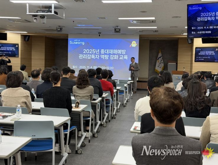 중대재해 없는 안전한 일터’ 위해 관리감독자 역량 강화 교육