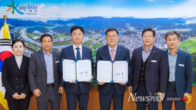 합천군, K-water(한국수자원공사)와‘'더 어반 오차드'’ 업무협약 체결