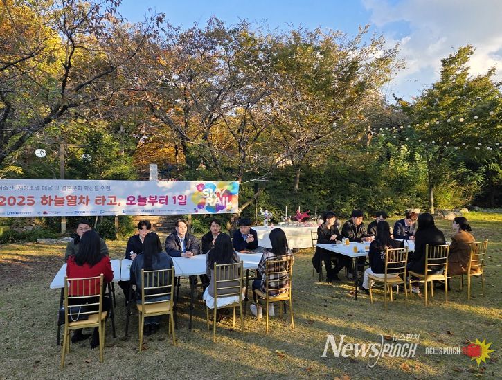 ‘2025 하늘열차 타고 오늘부터 1일’ 행사