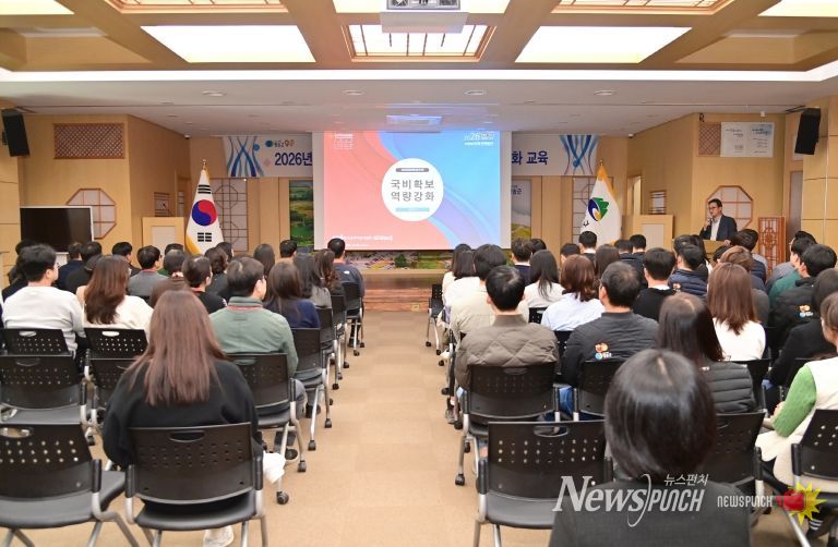 청송군, 2026년 정부예산안 분석 및 공모사업 대응 역량강화 교육 개최