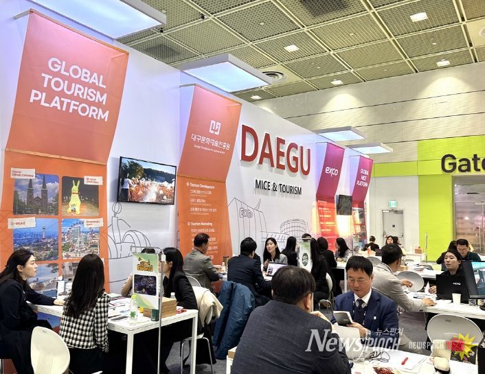 코리아마이스엑스포(KME 2025) 대구관광 홍보관 성황리 운영