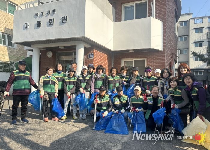 고양시 덕이동, 주민과 함께하는 마을환경 정화활동 실시