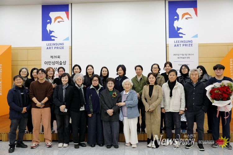 ‘제26회 이인성미술상-이명미 작가’시상식 개최
