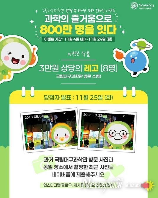 800만 관람객 기념‘올클리어 챌린지’ 이벤트 운영