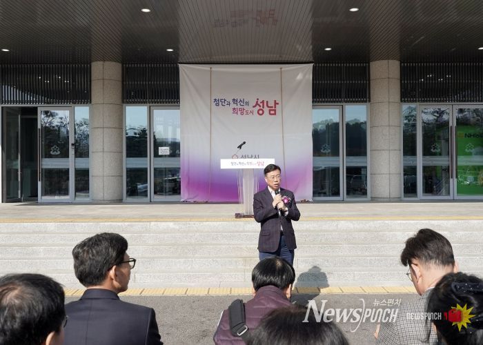 신상진 성남시장, ‘분당 재건축 지원센터’ 개소식 참석