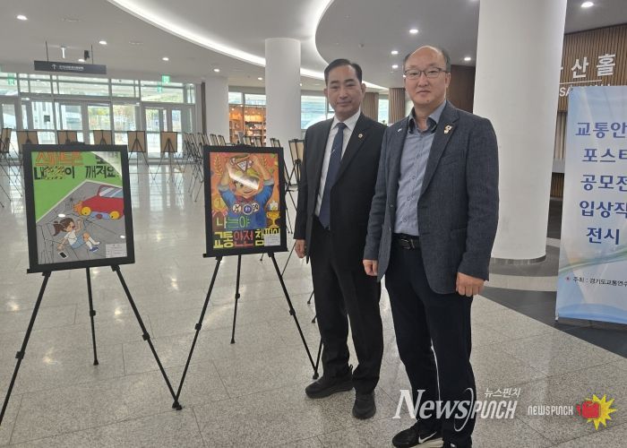 김동영 의원, 어린이들의 높은 교통안전 의식을 뒷받침할 수 있도록 인프라 확충할 것